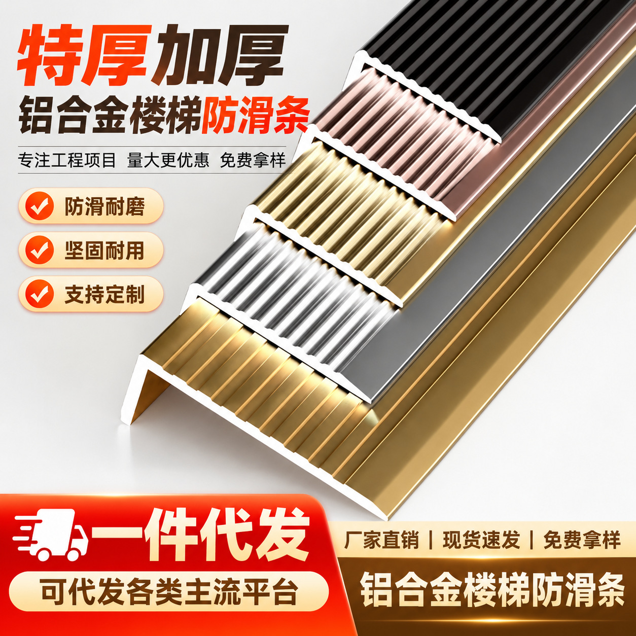 铝合金楼梯防滑条直角踏步压条金属瓷砖台阶L型收口不锈钢收边条