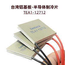 ̨��������뵼������ƬTEC1-12712 40*40MM 12V12A���ʴ��²�