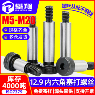 ̼�12.9�������������ݽzِ����ᔸߏ��ȵȸ߶�λ�S����˨M10M12