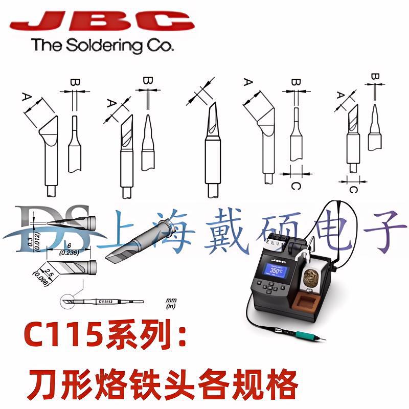 西班牙JBC CDN-2HQF 纳米焊台电焊台 C115-系列刀型烙铁头