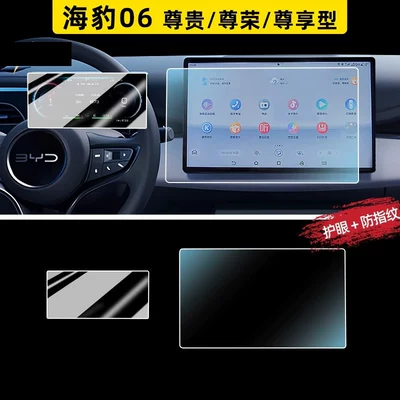 Car paint protective film, 06 screen tempered film, center - seal-06-128inch-navigationeye-protecting-blue-light-instrument-panelhdr-ultra-clear-flexible-tempered-glass-film-other