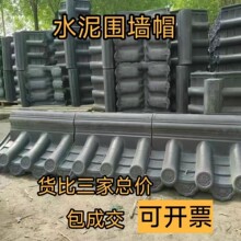 衍赢仿古瓦双面围墙压顶瓦片中式墙头瓦帽塑料一体屋檐树脂瓦古建