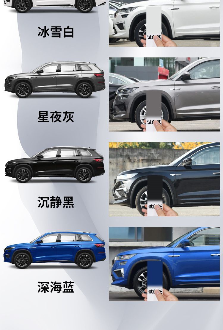 Skoda Kodiak Paint Pen Branch Self-painting Point Special Original Car Paint Scratch Repair Modified Parts Accessories