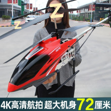 新款超大型遥控飞机直升机儿童耐摔小学生航拍模男孩玩具