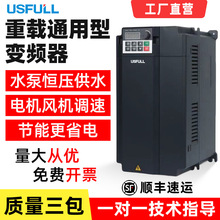 变频厂家 变频器 11kW 15kW 18.5kW 三相380V 国产变频调速器厂家