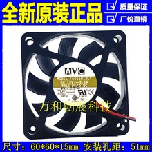 原装AVC F6015B12LY 12V 0.1A 6015 6cm U 电脑 电源 机箱 风扇