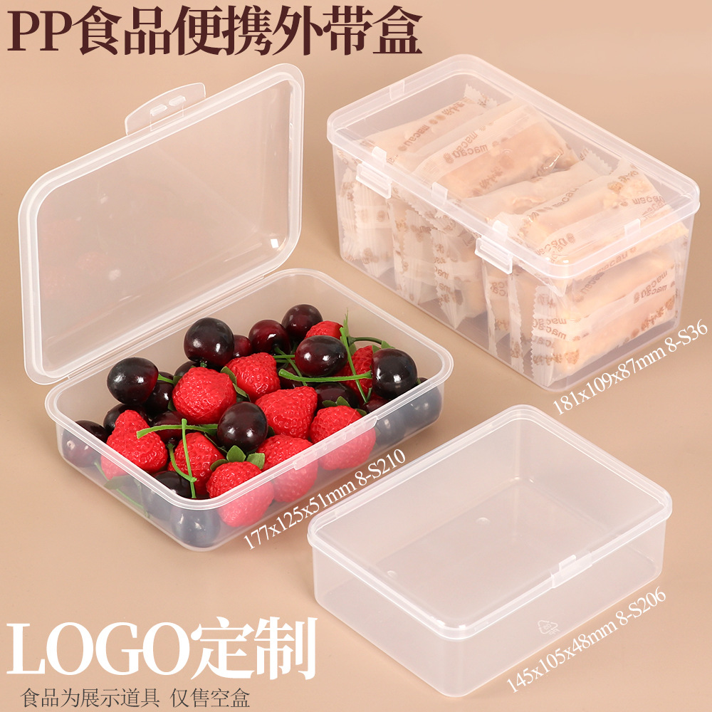 人参花胶膏PP包装盒 鱿鱼仔食品盒 冷萃咖啡条塑料盒  茶包收纳盒