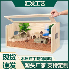 現物木製ルチン鶏飼育箱透明前窓造景鶏籠保温通気木製別荘ハムスター箱