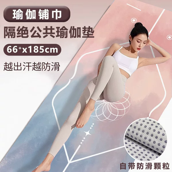 Yoga Towel, Washable Non-Slip Special Blanket, Professional Yoga Mat Cloth, Rest Towel, Blanket Towel, Non-Slip Mat, Sweat-Absorbent