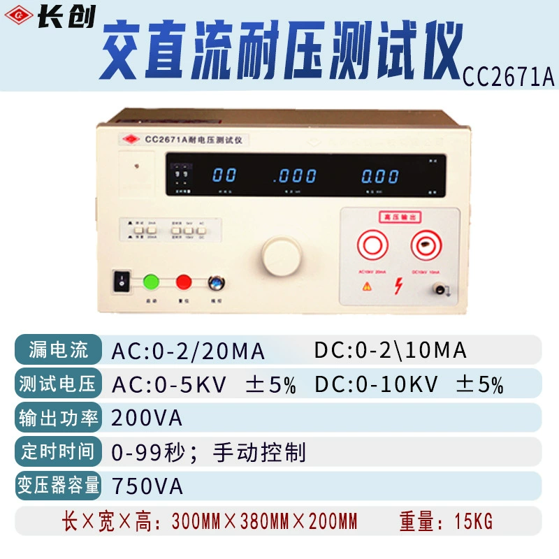 Нанкинский Changchuang стойкий к давлению тестер CC2671A серии полный цифровой дисплей с сенсорным управлением