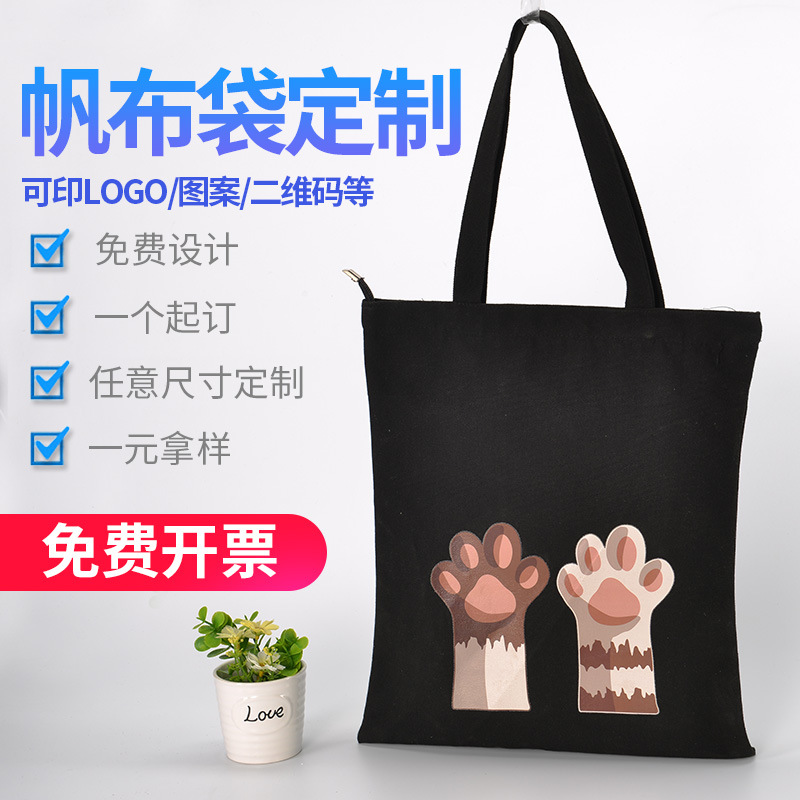 空白彩印logo广告棉布袋学生手绘帆布包拉链袋子棉布袋手提帆布袋