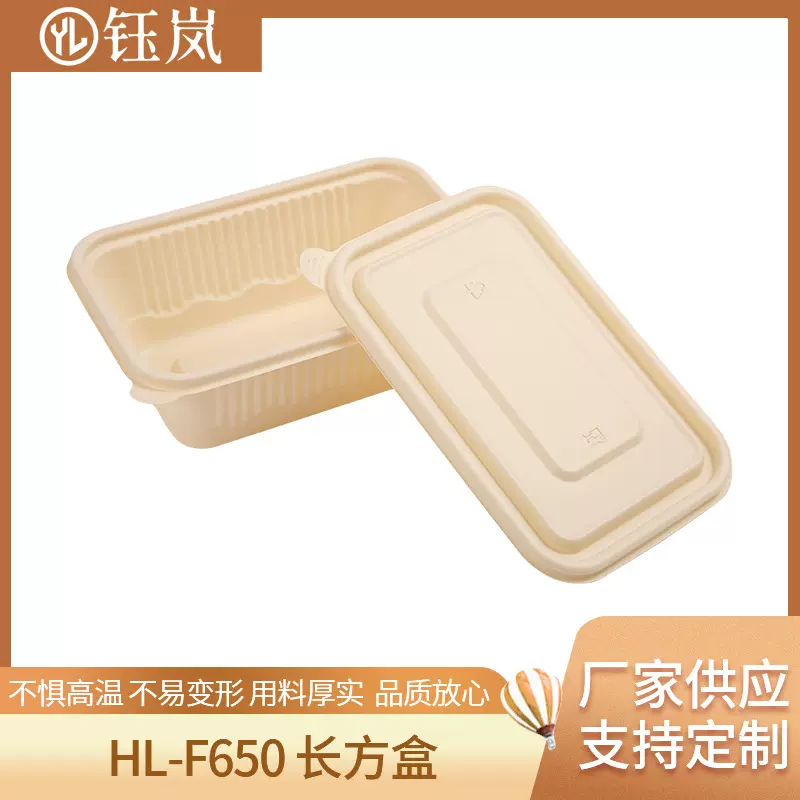 餐饮打包盖饭长方形外卖盒可降解一次性便当盒外卖餐盒环保可降解