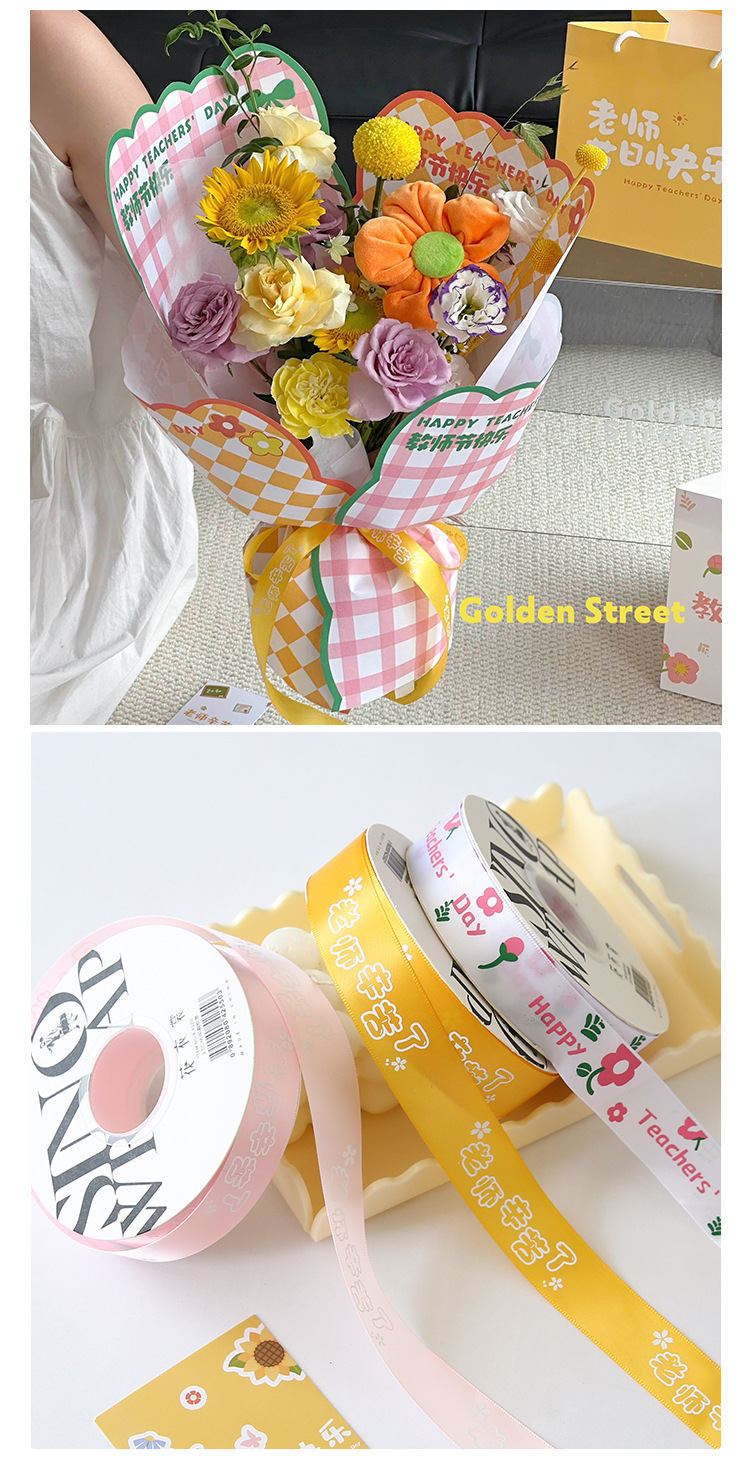 2.5CM教师节彩带详情页4.jpg
