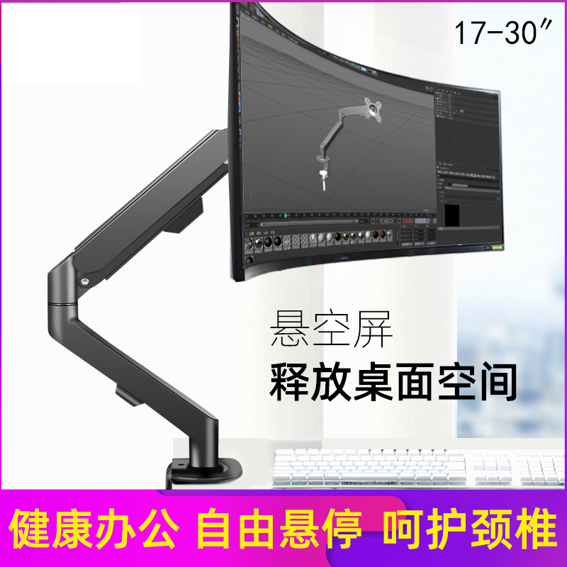 三策厂直批发17-32英寸显示器支架电脑显示屏幕升降旋转立式支架