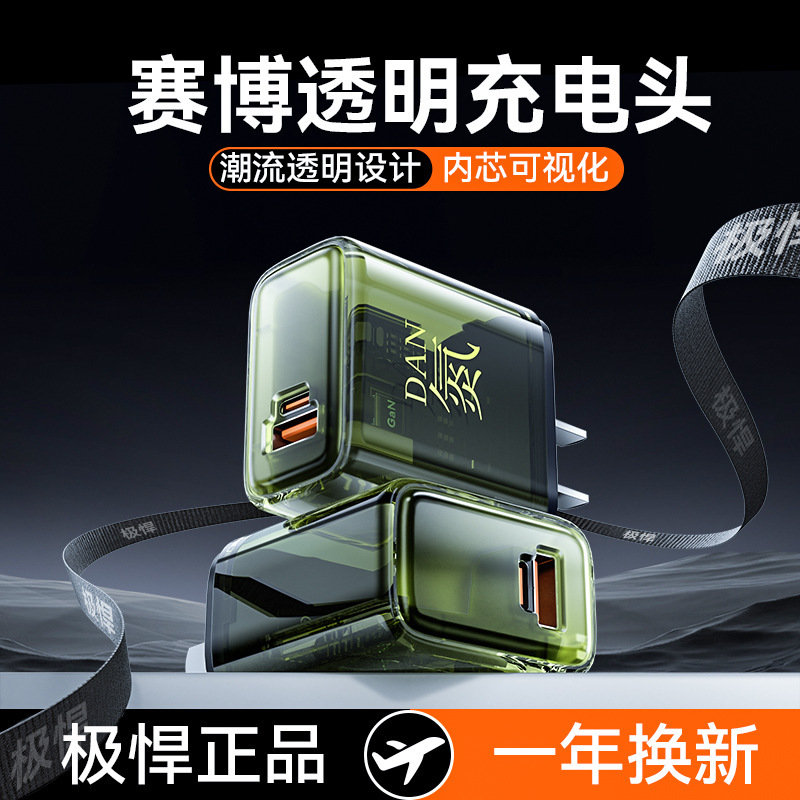 极悍兼容120W手机充电头超级快充适用于苹果华为通用充电器type-c|undefined