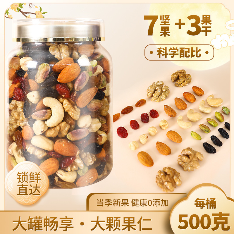 Daily mixed nuts pistachios almond cashew bags canned walnuts pregnant women snacks manufacturers wholesale Daily mixed nuts pistachios almond cashew bags canned walnuts pregnant women snacks manufacturers wholesale