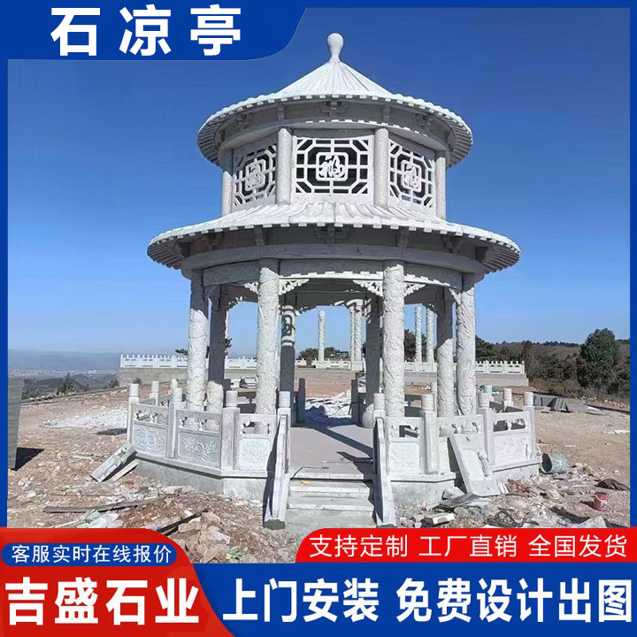 中式仿古单层双层石凉亭 园林景观青石雕刻石亭子 庭院乘凉石亭子