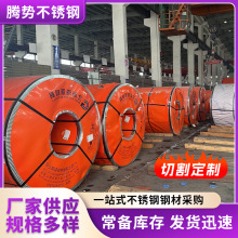 SUS304 316整卷油磨拉丝不锈钢卷310冷轧卷宽幅钢卷板货车车厢用