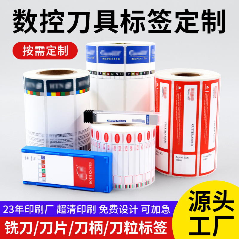 Printing Various Cnc Tool Labels Stickers Pp Waterproof Synthetic Paper Milling Cutter Labels Blade Box Self-Adhesive