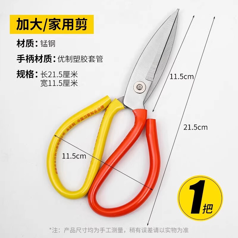 大型はさみ、家庭用キッチン専用工業用テーラーはさみ、多機能業務用ステンレス革布魚頭はさみ|undefined