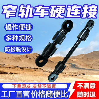 窄轨车硬连接防松脱设计 安装简单窄轨车硬连接 抗腐蚀矿车硬连接