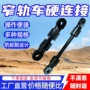 连接安装简单防松矿车