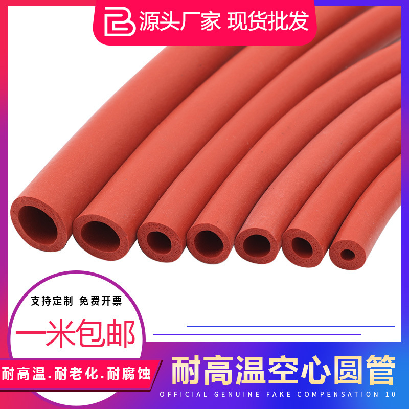 O型橡胶发泡密封条三元乙丙空心圆管防撞条嵌入式海绵圆形橡胶条