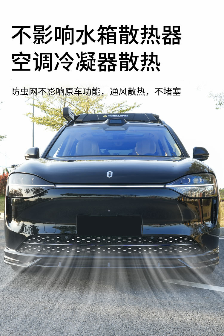 Insect-Proof Net for Wunjie M9, Snap-On Type, 88 Stars, Full Sky Star Pattern, Insect-Proof Net for Front and Center Grille, Water Tank Protective Cover