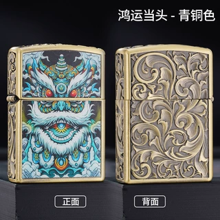 青铜色浮雕打火机 鸿运当头防风煤油男士礼盒装温州纯铜防风煤油
