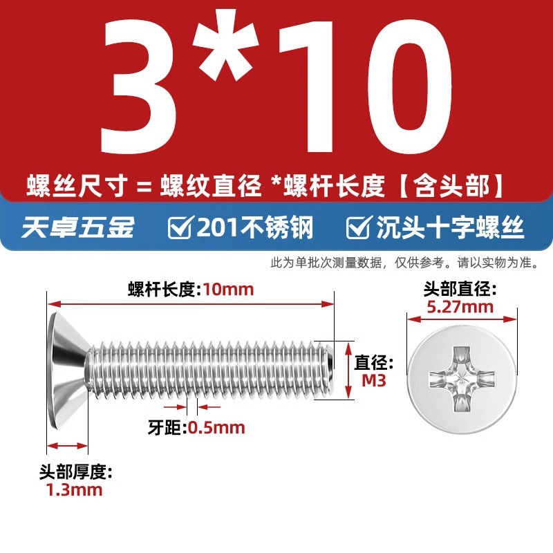 Винт Tianzhuo Hardware M3x10