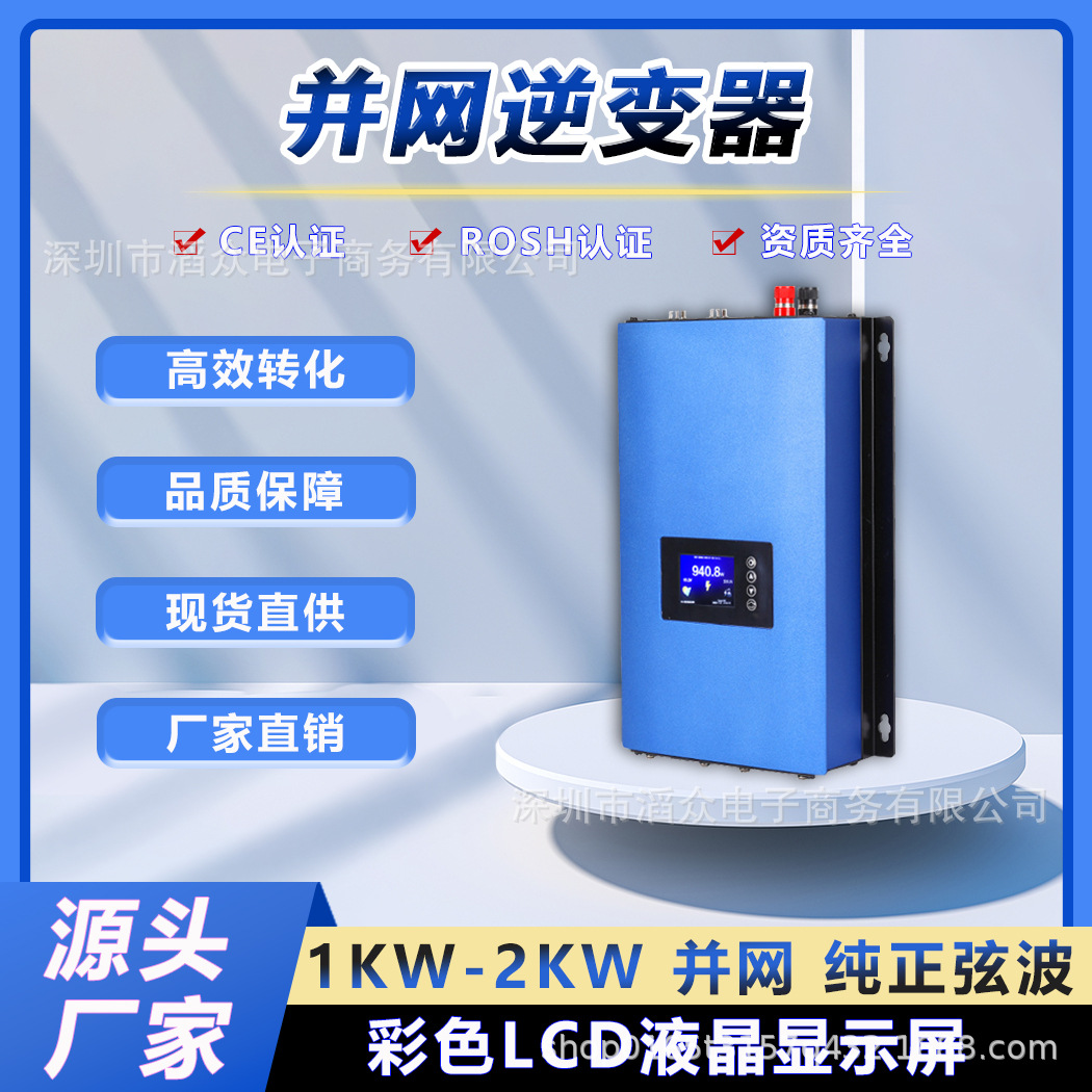 1000W/2000W təcrid olunmuş şəbəkəyə qoşulan günəş inverteri
