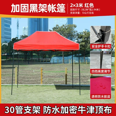 Tent Umbrella Folding Canopy | Avtomobil dam çadırları - 23-reinforced-black-frame-red-default-items