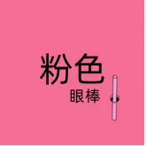 Cross-border COLLAGEN EYE PATCH locks in moisture, improves elasticity around the eyes, pink caffeine collagen eye mask