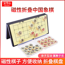 中国象棋带棋盘小学生迷你磁性便携式儿童初学套装磁吸像棋棋子铁