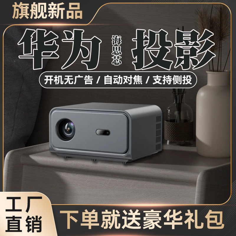 2025 New Projector 4K Ultra High Definition Home Living Room Wall Projection Home Theater Hotel B&B Office Projector
