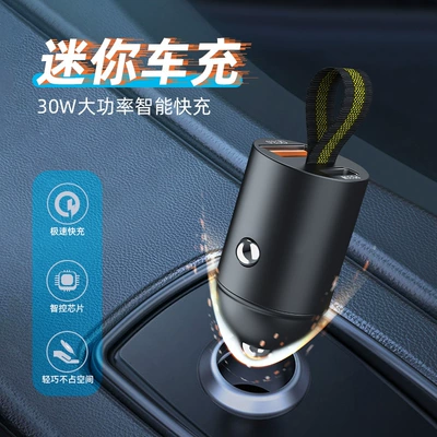 Factory direct hidden car charger double fast charging aluminum alloy PD30W car cigarette lighter car charging fast charging