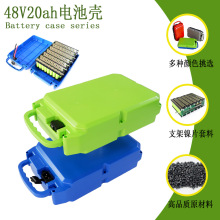 跨境热销电动车13串8并48V手提款防水锂电池盒配18650电池支架镍