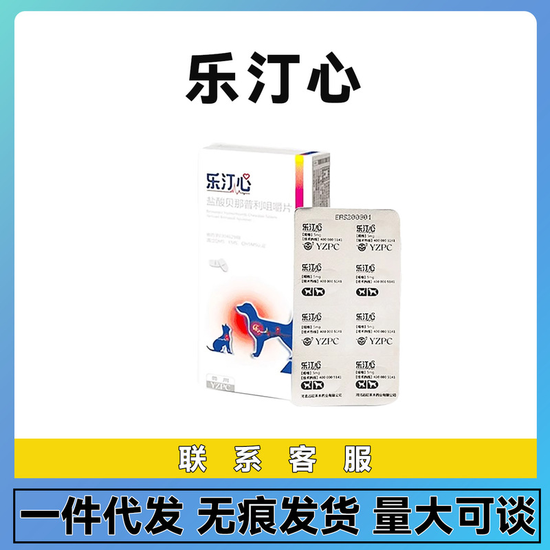 Expedition to Ledinxin Benapril Hydrochloride for Pets