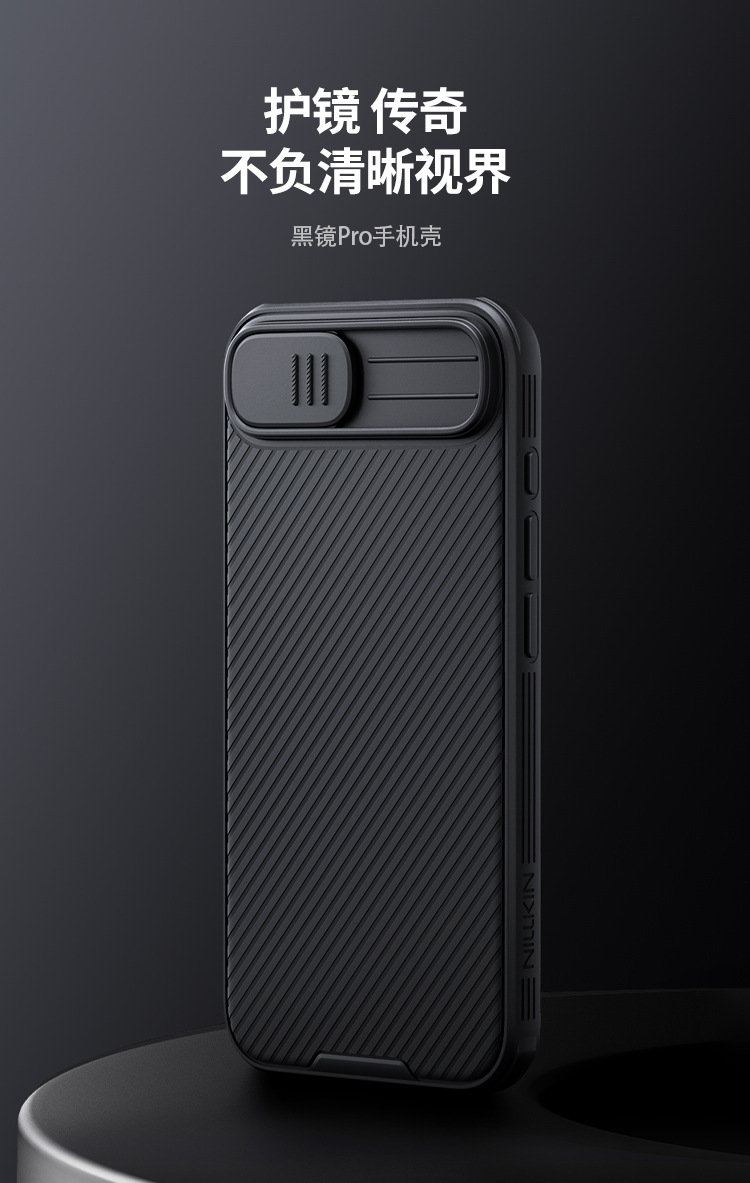 Ốp lưng Nillkin cho iPhone 16e có nắp trượt bảo vệ ống kính chống nhìn trộm — Gương đen PRO màu đen, Gương đen PRO xanh lam, Gương đen PRO xanh đậm, Apple IPHONE 16E/17E chi tiết 2