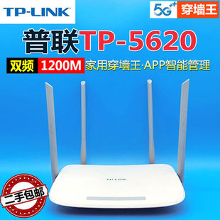 ����·����tp5620�p�lǧ��1200M���ⷿ5gͨ�ßo��wifi���ô�����