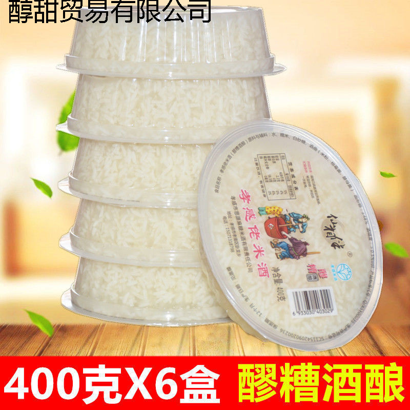 2400g整箱孝感米酒装糯米醪糟酒酿发酵手工米酒400克湖北特产