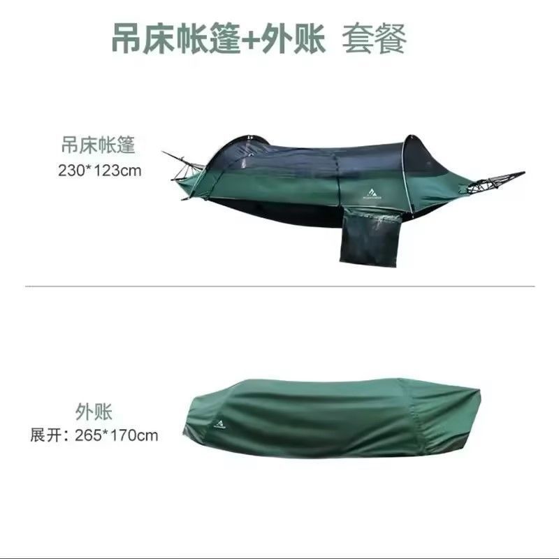 吊床户外防蚊防雨防侧翻成人加厚带蚊帐吊床帐篷野外露营秋千网床|undefined