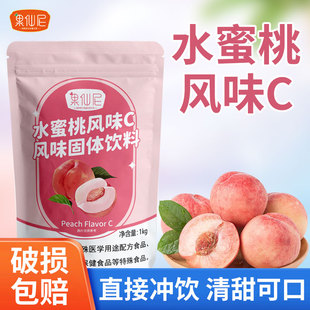 Peach Dissolves Fast Fruit Juice Powder Flavor Beverage Meal Beverage Shop Commercial Raw Material Orange Juice Juice