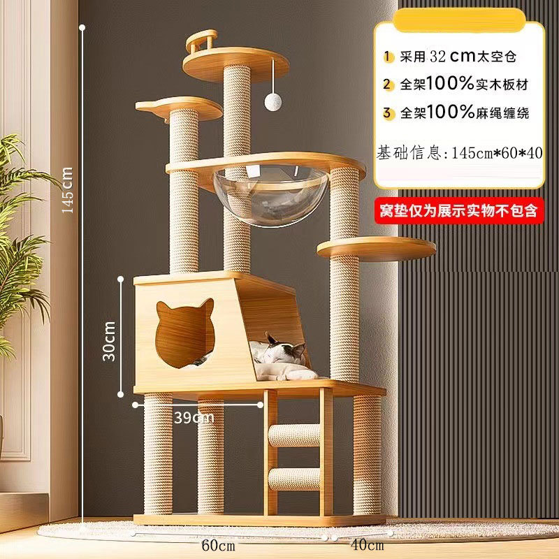 고양이 등산 프레임 144cm 고무 나무 모델