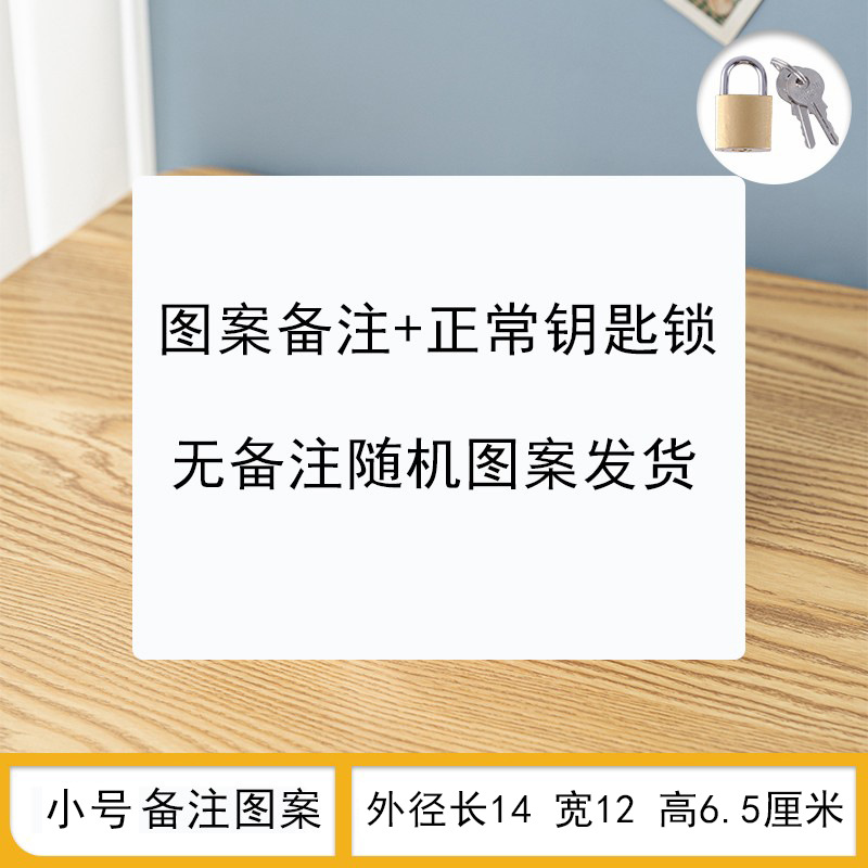 Small remark pattern + normal key lock