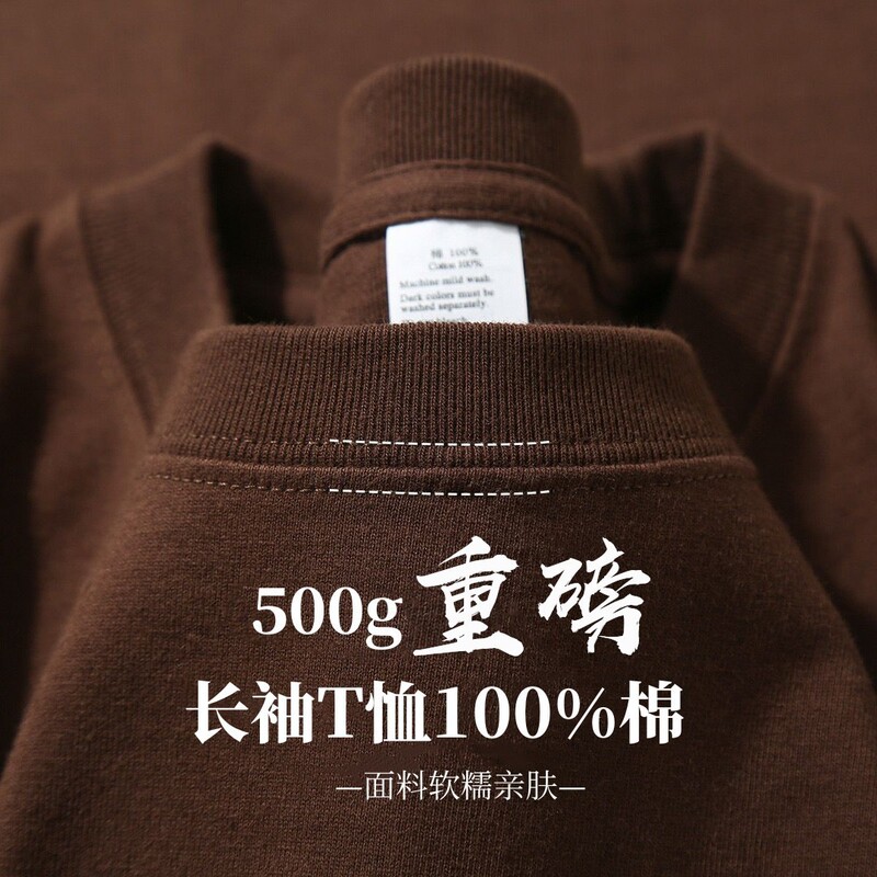 American Simple Pure Color 500g Heavyweight Pure Cotton Long-Sleeved T-Shirt Men's Spring & Fall Basic Brown Couple Bottoming Top
