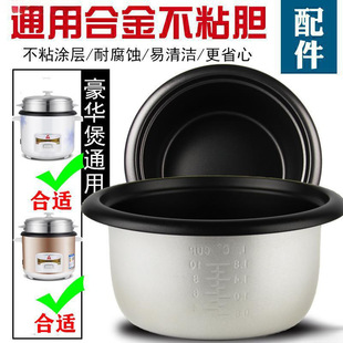 Old-Fashioned Rice Cooker Universal Inner Pot Non-Stick Inner Pot Thickeneded Red Triangle Inner Layer Accessories 2L3L4L5L6L Hot Style