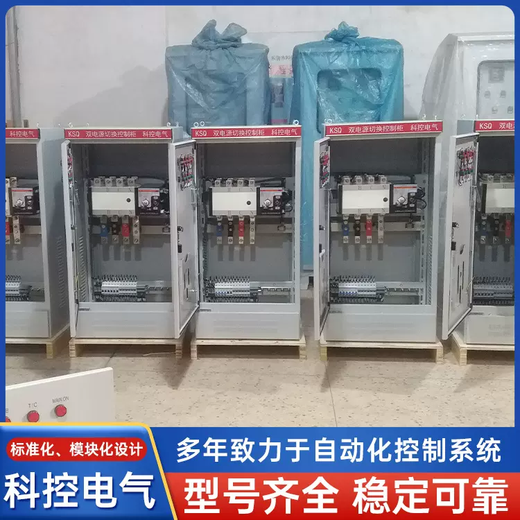 双电源柜动力配电柜开关柜进线柜 一级户外控制