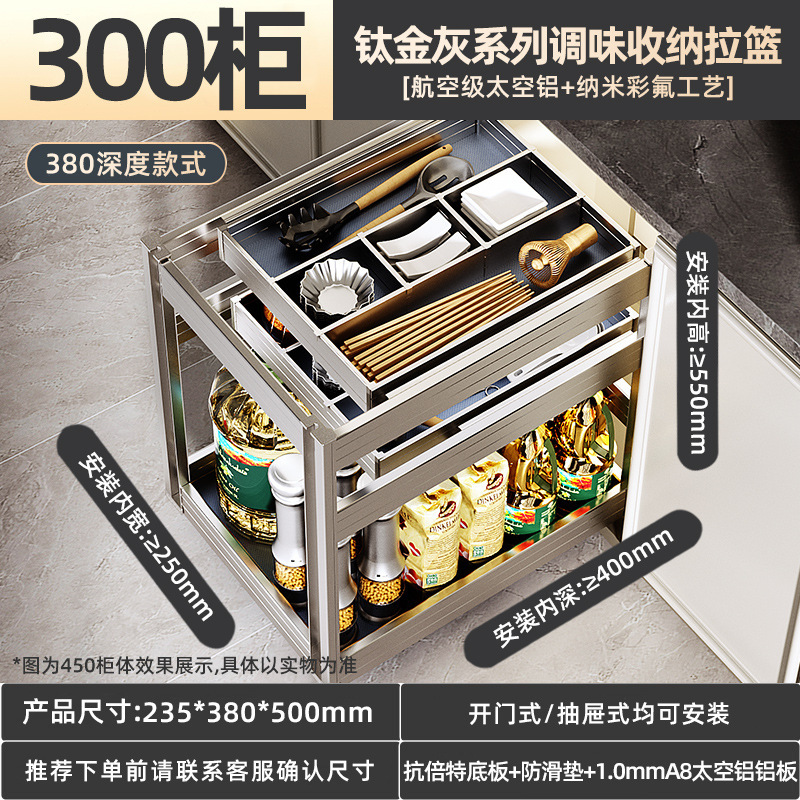 調味料プルバスケット キッチンキャビネット引き出し 引き出し式ダンピング調味料プルバスケット アルミ合金ライトキャビネットプルバスケット|undefined