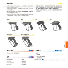 斯普瑞 SPRSYING SYSTEMS CO 高低压喷枪GunJet